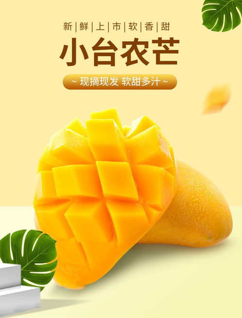 盛夏甜心 海南台农芒果5斤装，当季鲜甜顺丰直达