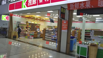 高铁站里的“鲜”活力 探访凯辉便利店的新鲜水果零售